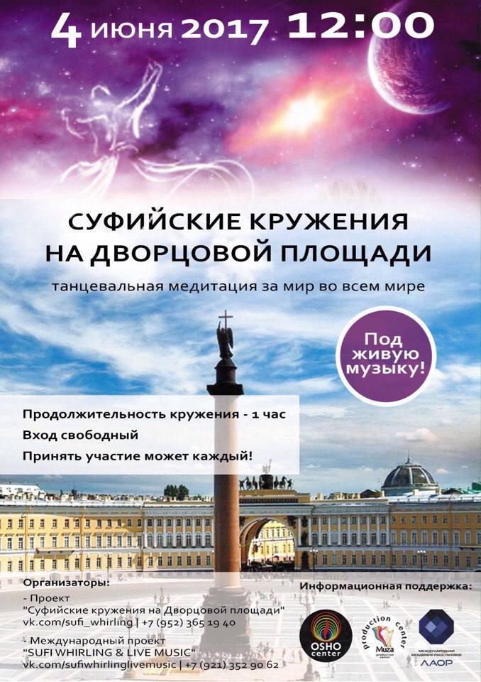 4го июня на Дворцовой Площади